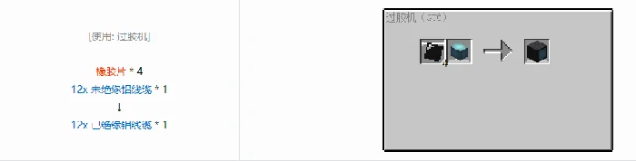 格雷科技6 12x 已绝缘线缆合成表大全我的极速世界