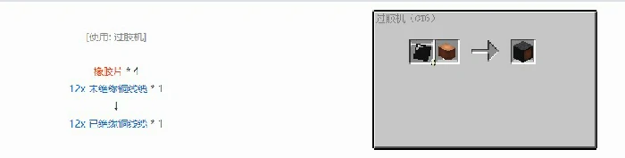 格雷科技6 极速12x 已绝缘线缆合成表大全我的世界