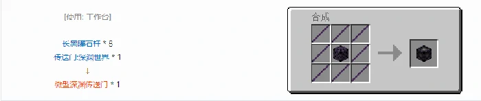 格雷科技6微型传送门合成表大全我的世界