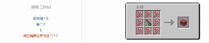 格雷科技6微型传送门合成表大全我的世界
