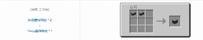 格雷科技5 16x导线合成表大全,我的世界