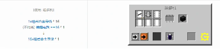 格雷科技5 16x导线合成表大全,我的世界