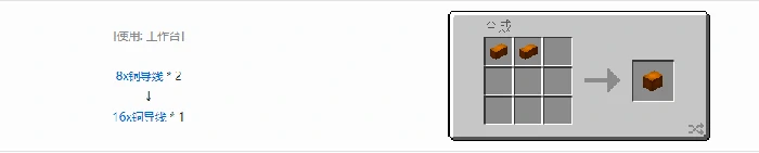 格雷科技5 16x导线合成表大全,我的世界