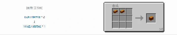 格雷科技5 16x导线合成表大全,我的世界