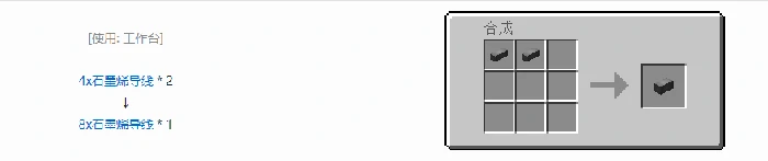 格雷科技5 8x导线合成表大全,我的世界