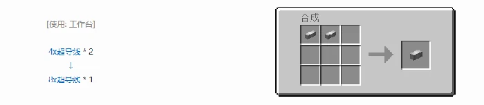 格雷科技5 8x导线合成表大全,我的世界