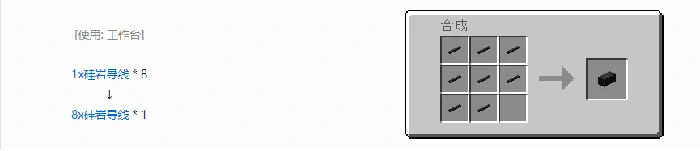 格雷科技5 8x导线合成表大全,我的世界