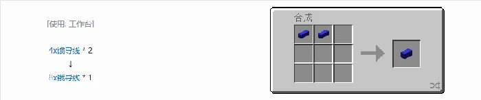 格雷科技5 8x导线合成表大全,我的世界