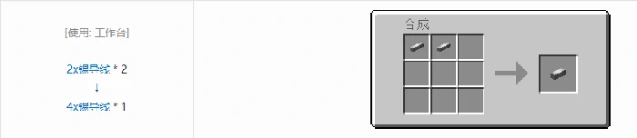 格雷科技5 4x导线合成表大全我的世界