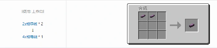 格雷科技5 4x导线合成表大全我的世界