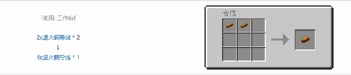 格雷科技5 4x导线合成表大全我的世界