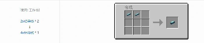 格雷科技5 4x导线合成表大全我的世界