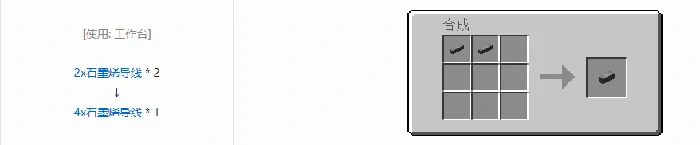 格雷科技5 4x导线合成表大全我的世界