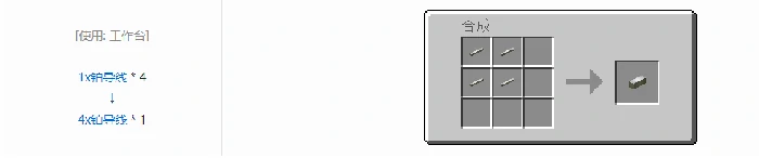 格雷科技5 4x导线合成表大全我的世界