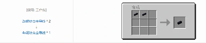 格雷科技5 4x导线合成表大全我的世界