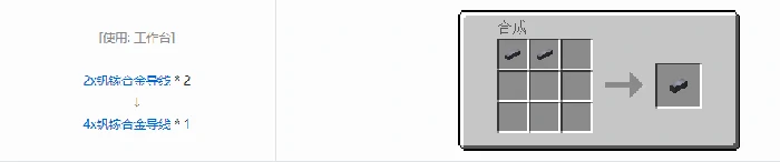 格雷科技5 4x导线合成表大全我的世界