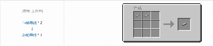 格雷科技5 2x导线合成表大全我的世界