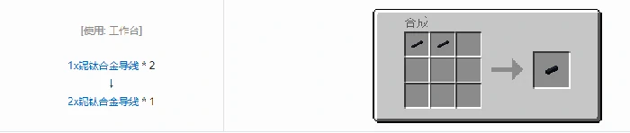 格雷科技5 2x导线合成表大全我的世界