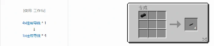 格雷科技5 1x导线合成表大全我的世界