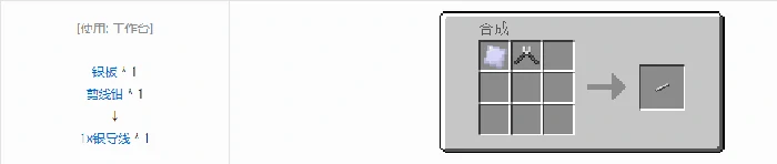 格雷科技5 1x导线合成表大全我的世界