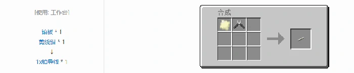 格雷科技5 1x导线合成表大全我的世界