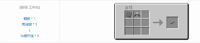 格雷科技5 1x导线合成表大全我的世界