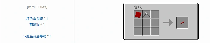 格雷科技5 1x导线合成表大全我的世界