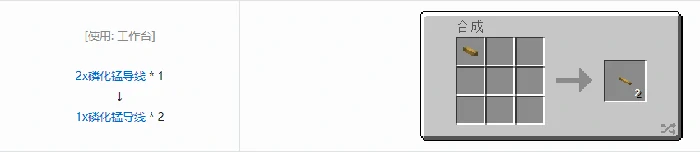 格雷科技现代版1x导线合成表大全我的世界