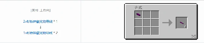 格雷科技现代版1x导线合成表大全我的世界