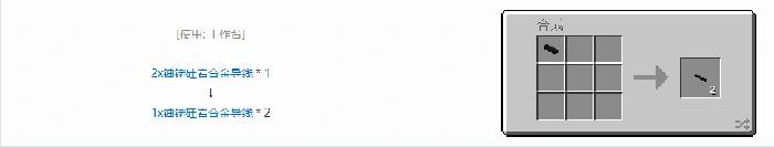 格雷科技现代版1x导线合成表大全我的世界