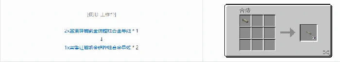 格雷科技现代版1x导线合成表大全我的世界