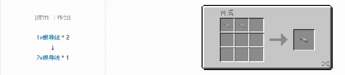 格雷科技现代版2x导线合成表大全我的世界