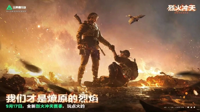 s6什么时候结束,三角洲行动