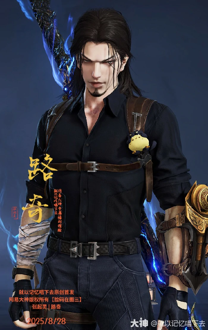 张起灵路奇捏脸二维码一览,永劫无间