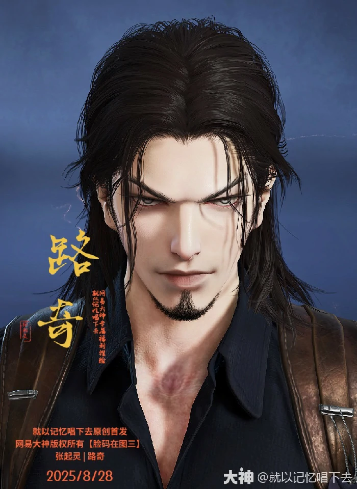 张起灵路奇捏脸二维码一览,永劫无间