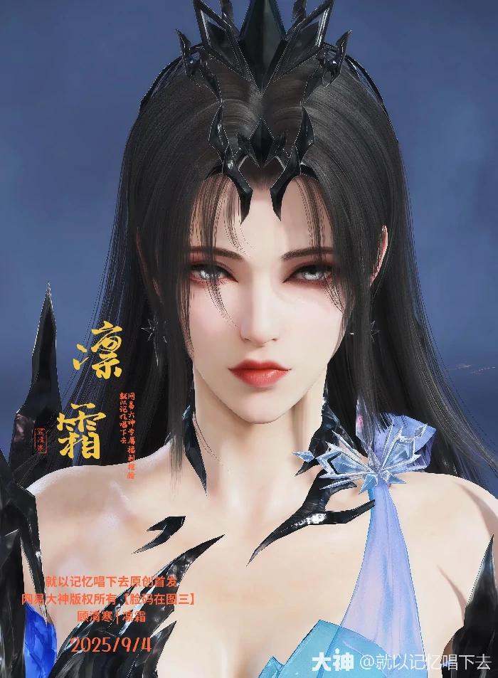 顾清寒乾坤坛凛霜捏脸二维码一览,永劫无间