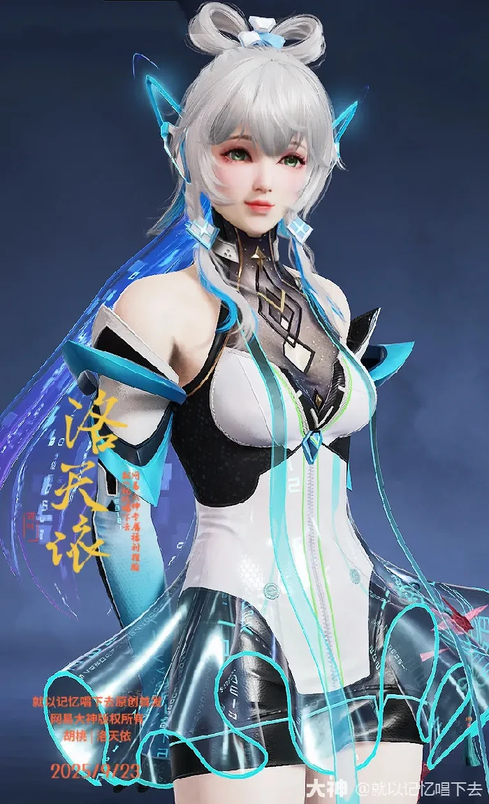 胡桃洛天依捏脸二维码一览,永劫无间