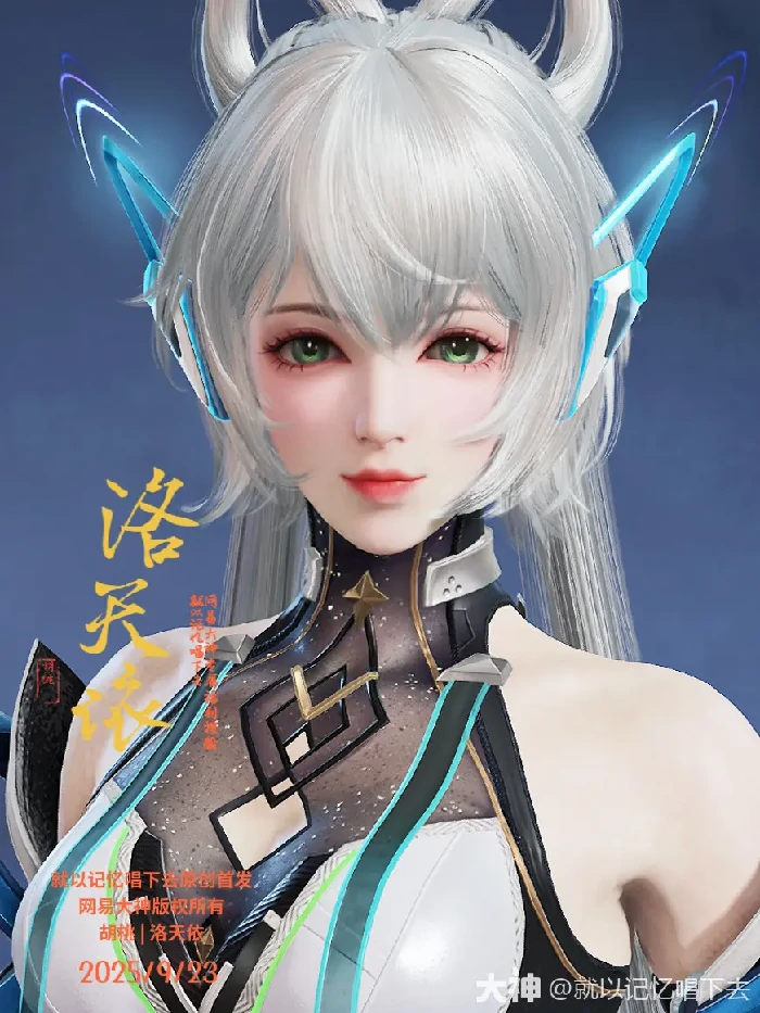 胡桃洛天依捏脸二维码一览,永劫无间