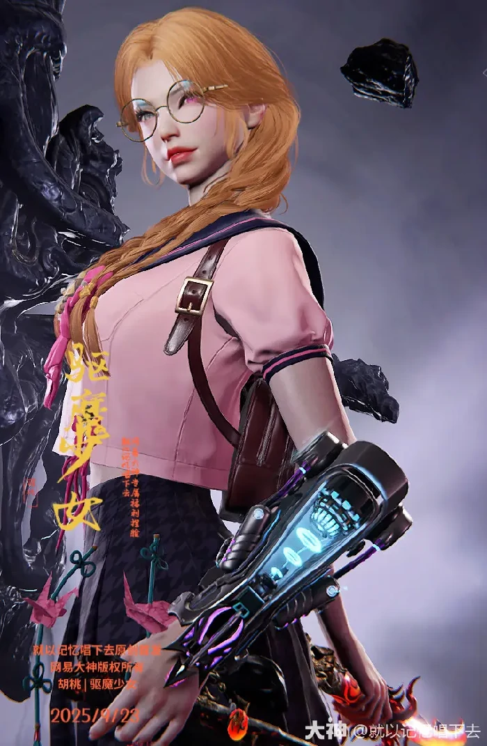 胡桃驱魔少女捏脸二维码一览,永劫无间