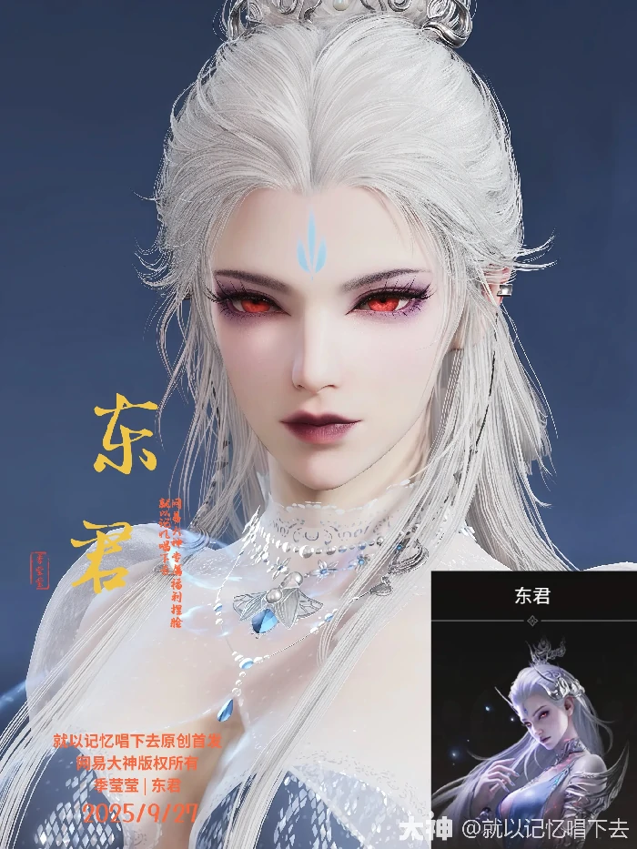 季莹莹东君捏脸二维码一览,永劫无间