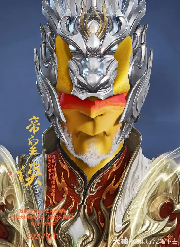 哈岳山帝皇侠捏脸二维码一览,永劫无间