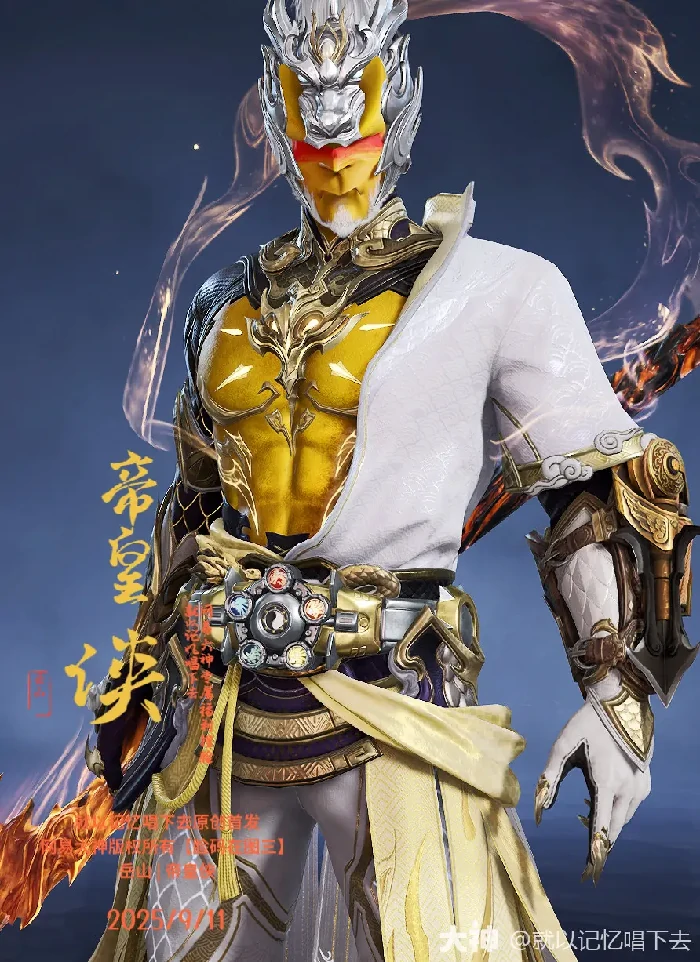 哈岳山帝皇侠捏脸二维码一览,永劫无间