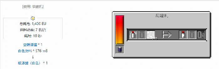 格雷科技现代版物品合成表大全我的世界