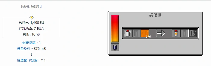 格雷科技现代版物品合成表大全我的世界