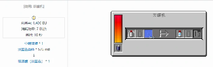 格雷科技现代版物品合成表大全我的世界