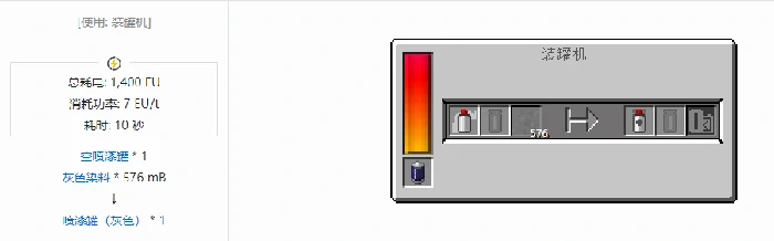 格雷科技现代版物品合成表大全我的世界