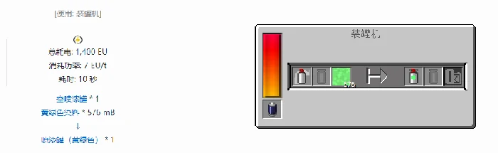 格雷科技现代版物品合成表大全我的世界