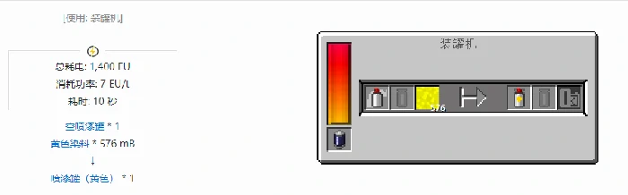 格雷科技现代版物品合成表大全我的世界
