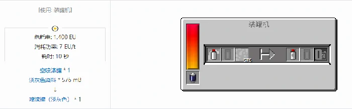 格雷科技现代版物品合成表大全我的世界