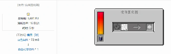 格雷科技现代版化学染料合成表大全我的世界